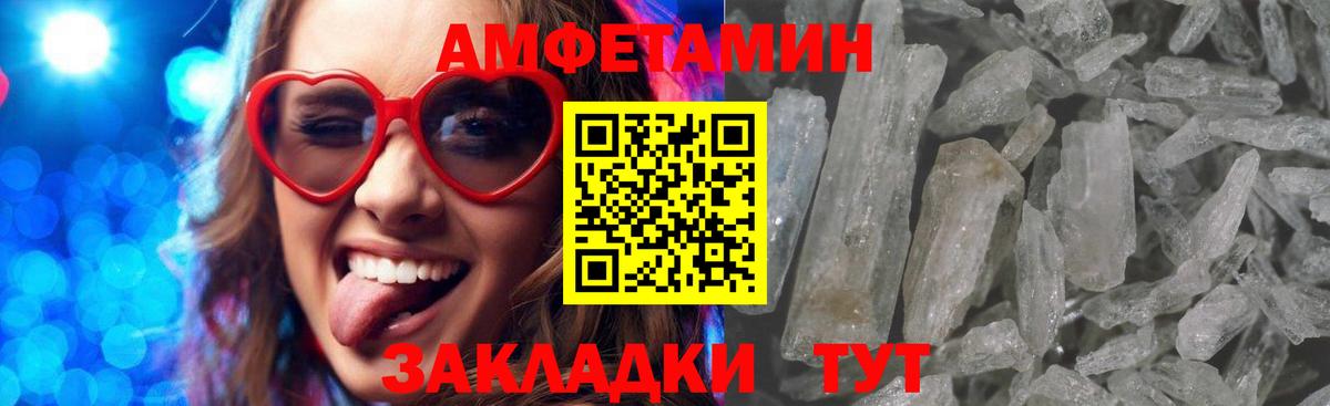 АМФЕТАМИН 98%  Вход с VPN  Энгельс 