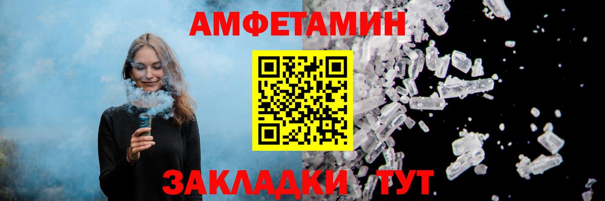 АМФ Розовый Энгельс