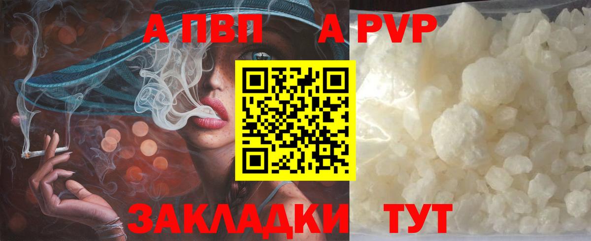 A-PVP СК КРИС Энгельс