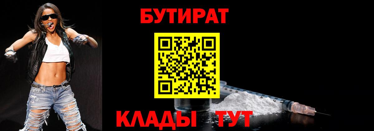 Бутират GHB Энгельс