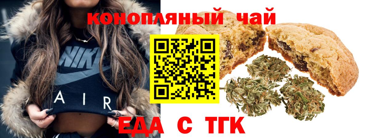 Canna-Cookies марихуана  Вход с VPN  Энгельс 