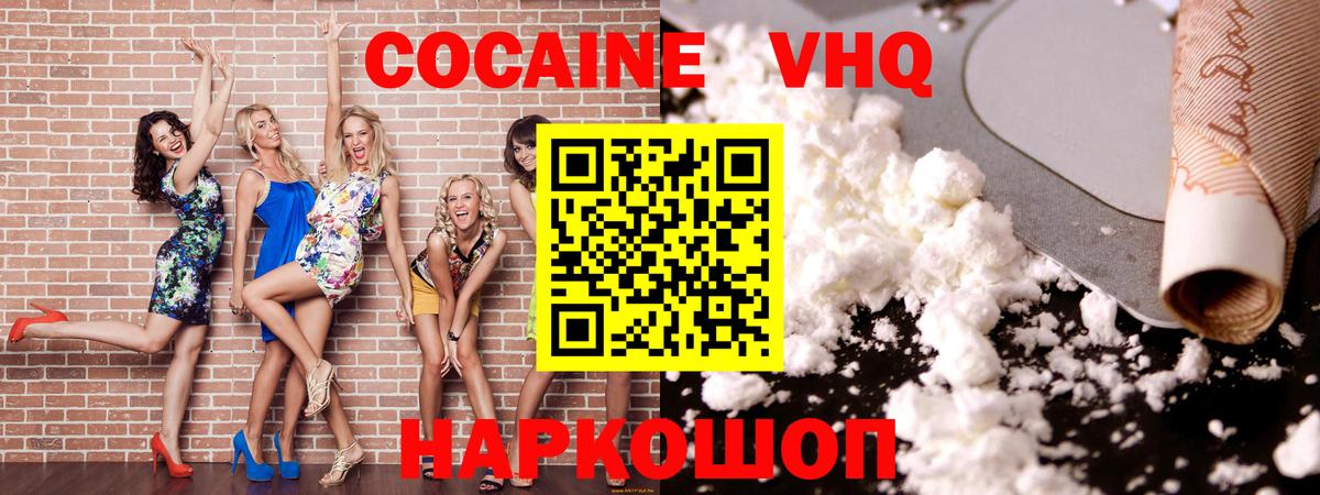 КОКАИН 98% Энгельс
