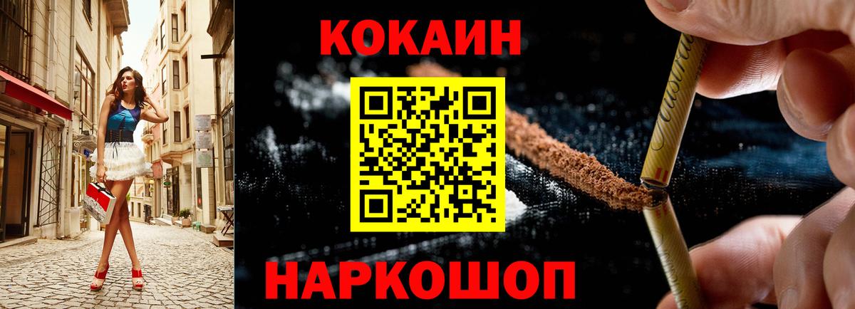 COCAIN VHQ  Кокаин  Энгельс  Вход с VPN  Cocaine 97% 