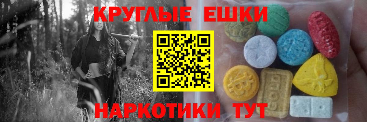 ЭКСТАЗИ  Вход с VPN  Экстази таблы  блэк спрут tor  Ecstasy Дубай  Энгельс 