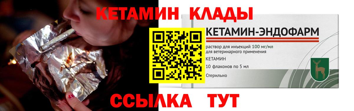 Кетамин VHQ  Вход с VPN  МЕГА зеркало  Кетамин VHQ  Энгельс 