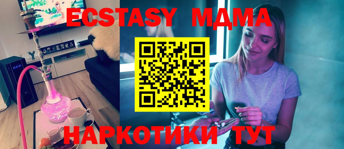 MDMA VHQ Энгельс