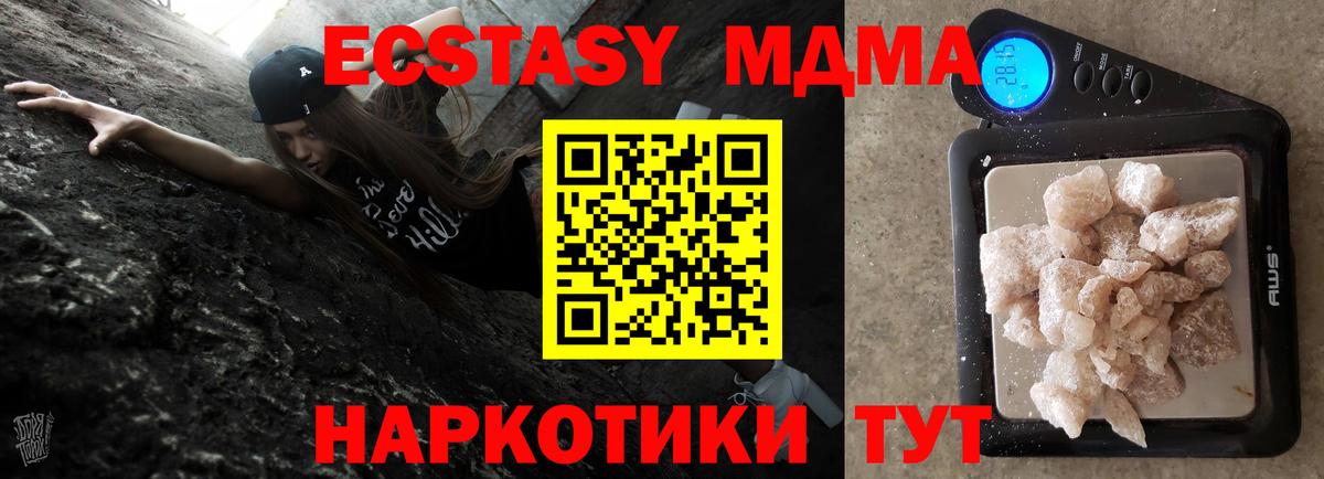 МДМА кристаллы  Вход с VPN  MDMA VHQ  Энгельс 