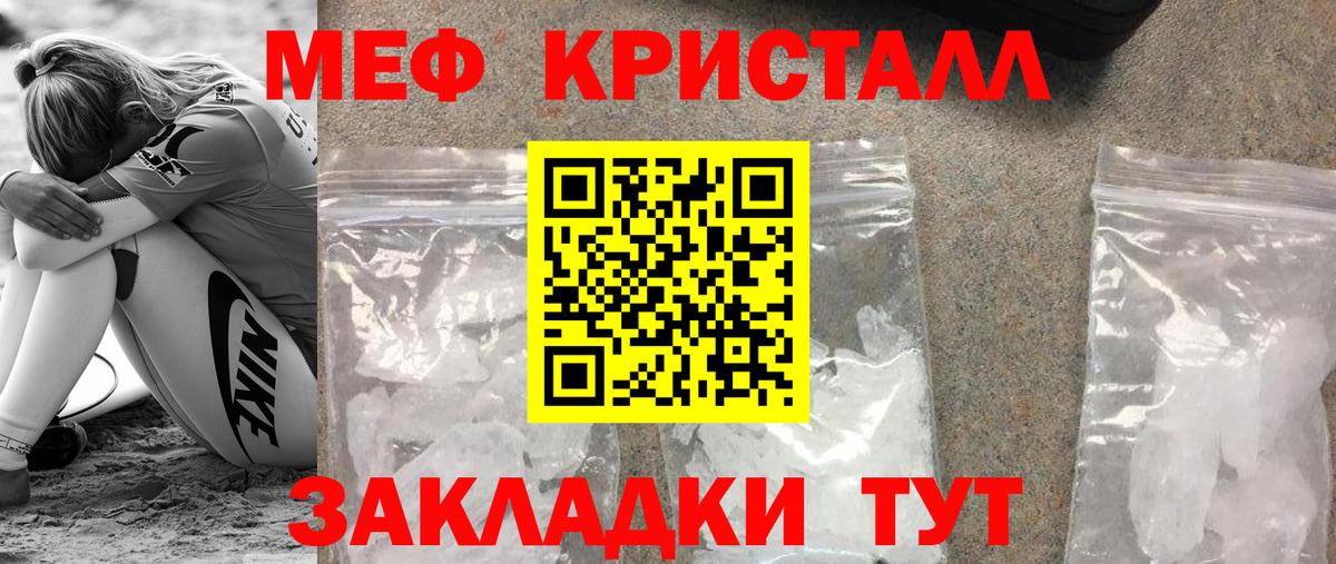Мефедрон 4 MMC  Вход с VPN  Мефедрон  МЯУ-МЯУ кристаллы  Энгельс 