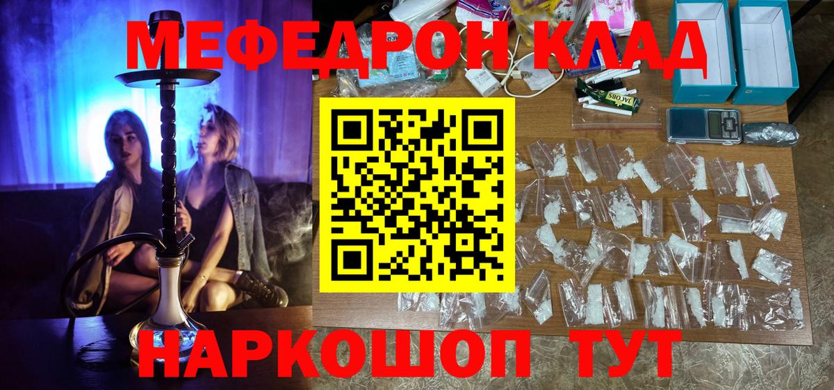 МЕФ мука Энгельс