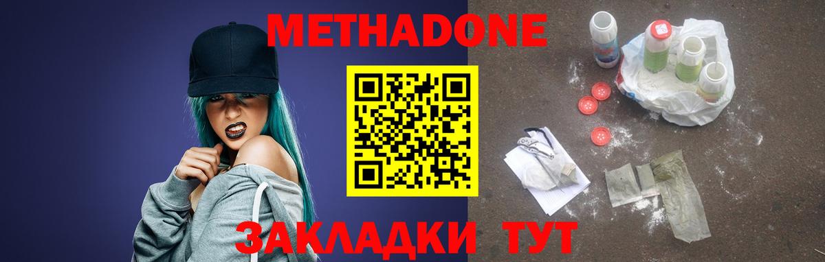 Метадон VHQ  МЕТАДОН VHQ  Вход с VPN  Энгельс 