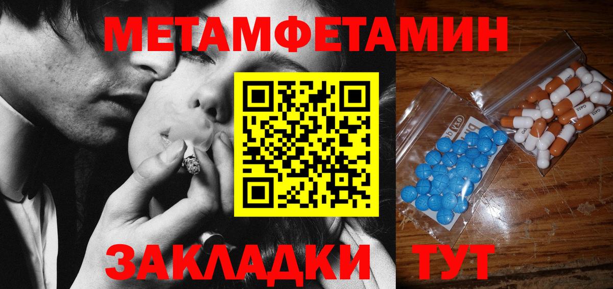 МЕТАМФЕТАМИН Methamphetamine  Вход с VPN  Энгельс 