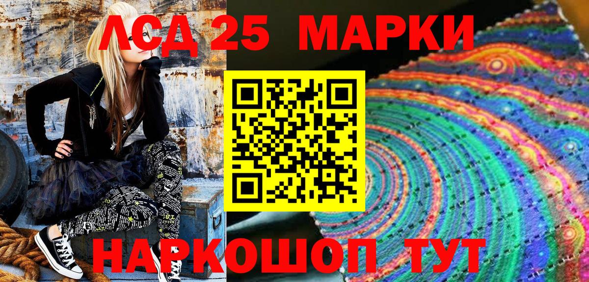 Наркотические марки  Марки 25I-NBOMe 1500мкг  Вход с VPN  Энгельс 