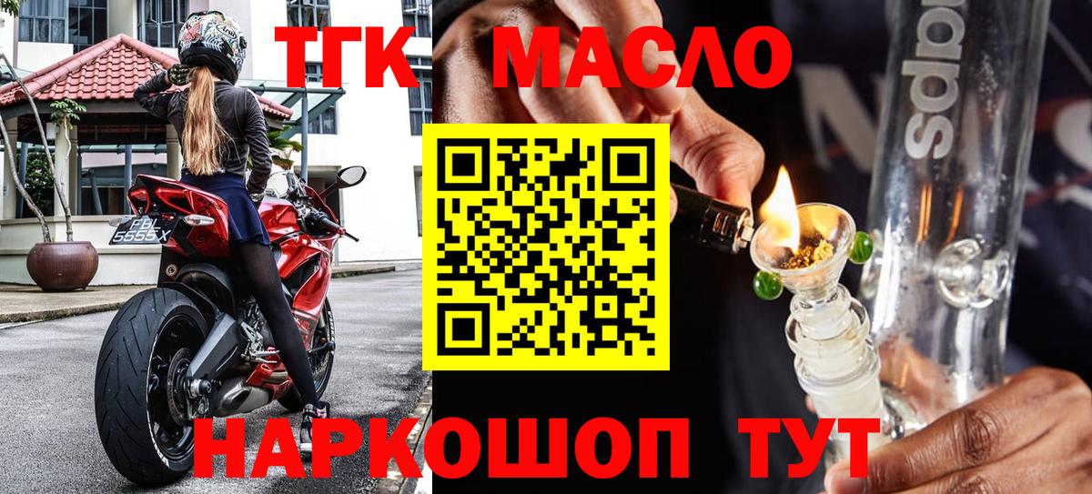 ТГК Wax Энгельс