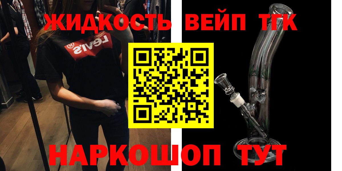 Дистиллят ТГК THC oil  Вход с VPN  OMG вход  ТГК концентрат  Энгельс 